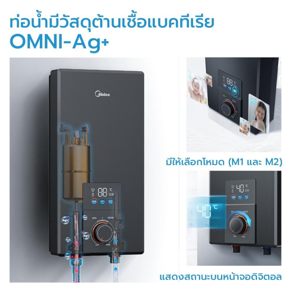 เครื่องทำน้ำอุ่น Midea  MWH-48EMBNTH(B)-BB 4800 วัตต์ สีดำ (ไม่รวมติดตั้ง)_6